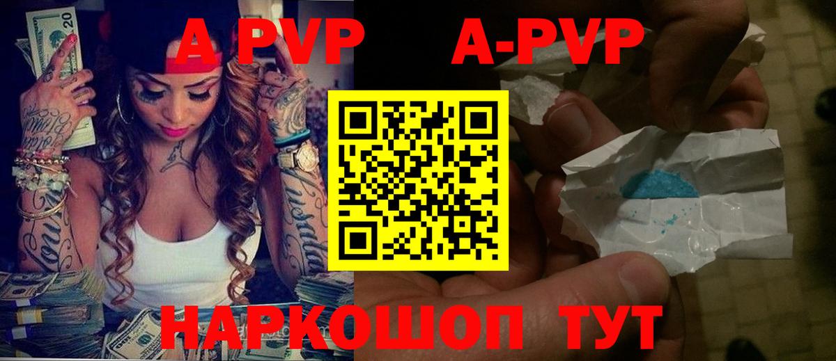 А ПВП СК КРИС  Alpha PVP  Alfa_PVP мука  Кстово  Вход с VPN 