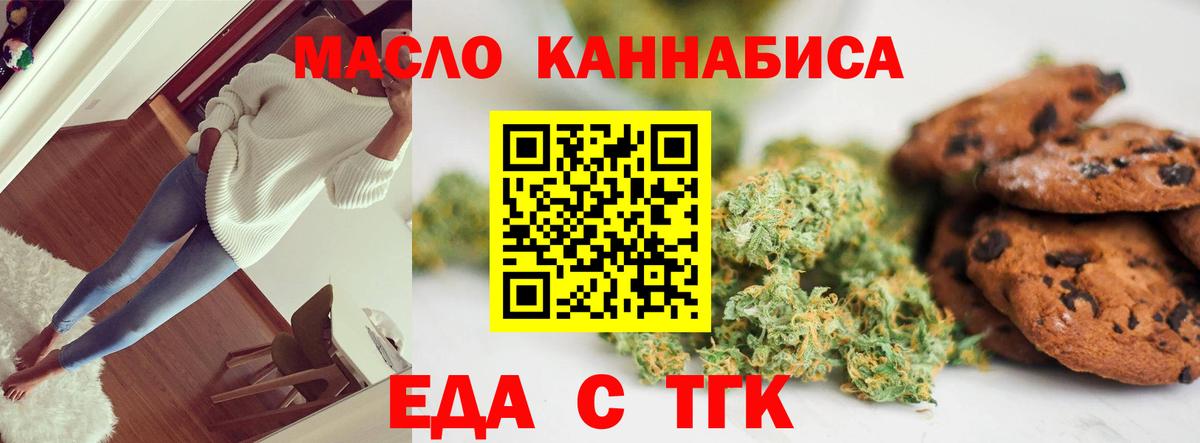 Печенье с ТГК марихуана  Вход с VPN  Кстово 