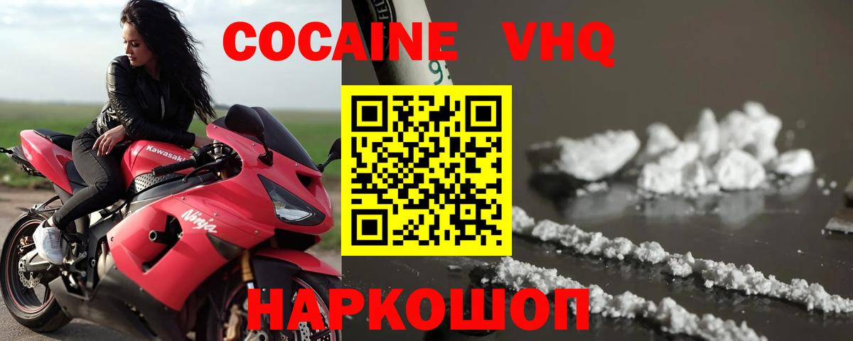 Кокаин 99%  где купить наркоту  COCAIN Колумбийский  Кстово  Вход с VPN 
