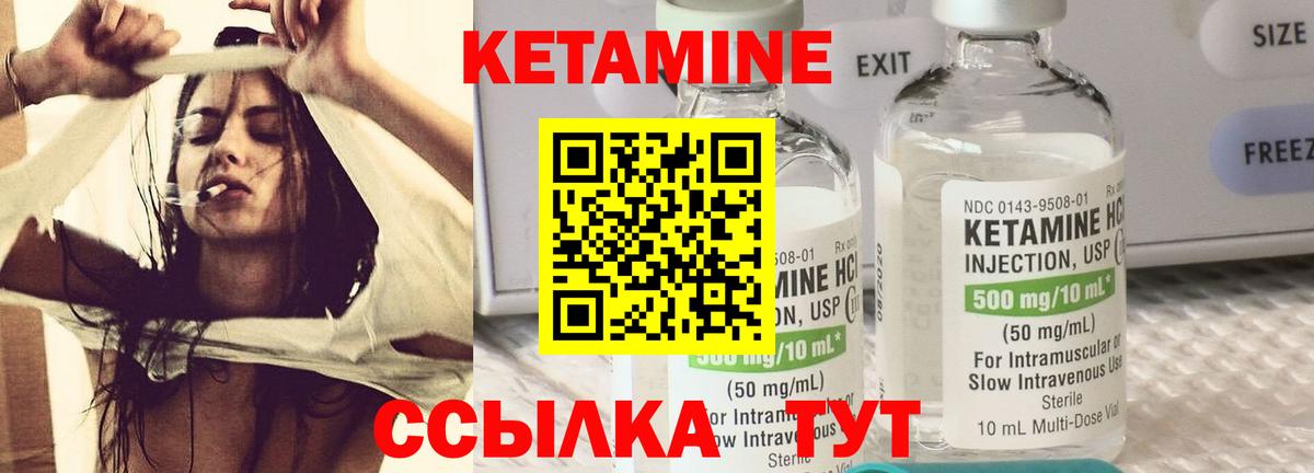 КЕТАМИН ketamine  мориарти клад  Вход с VPN  Кстово  КЕТАМИН VHQ 