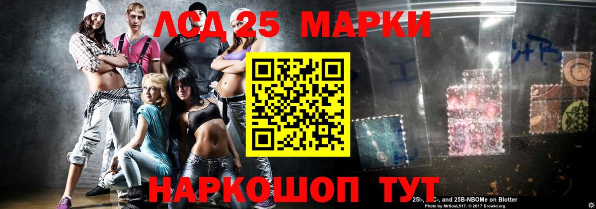 LSD-25 экстази  Вход с VPN  Кстово  ЛСД экстази кислота 