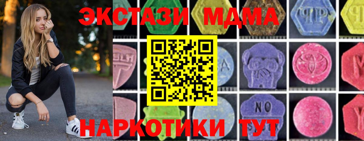 Кстово  MDMA  Вход с VPN  MDMA VHQ 
