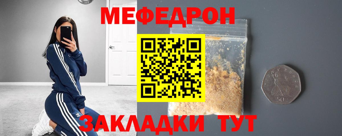 МЕФ 4 MMC  Мефедрон VHQ  МЯУ-МЯУ  Кстово  Вход с VPN 