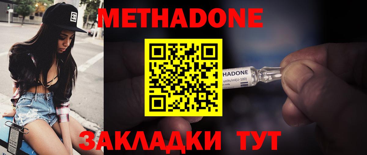 это какой сайт  МЕТАДОН кристалл  Вход с VPN  МЕТАДОН methadone  Кстово  гидра вход 
