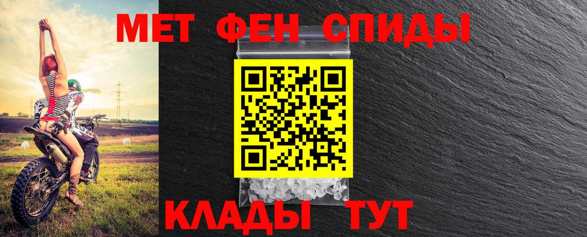 Метамфетамин мет  Вход с VPN  Кстово 