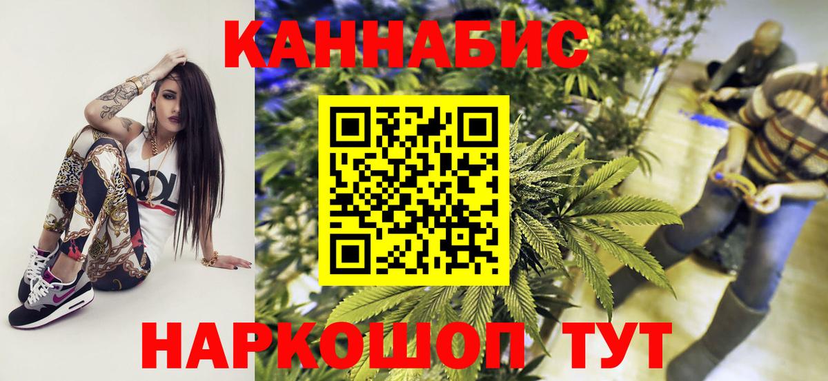 Марихуана AK-47  Бошки Шишки марихуана  Вход с VPN  Кстово 